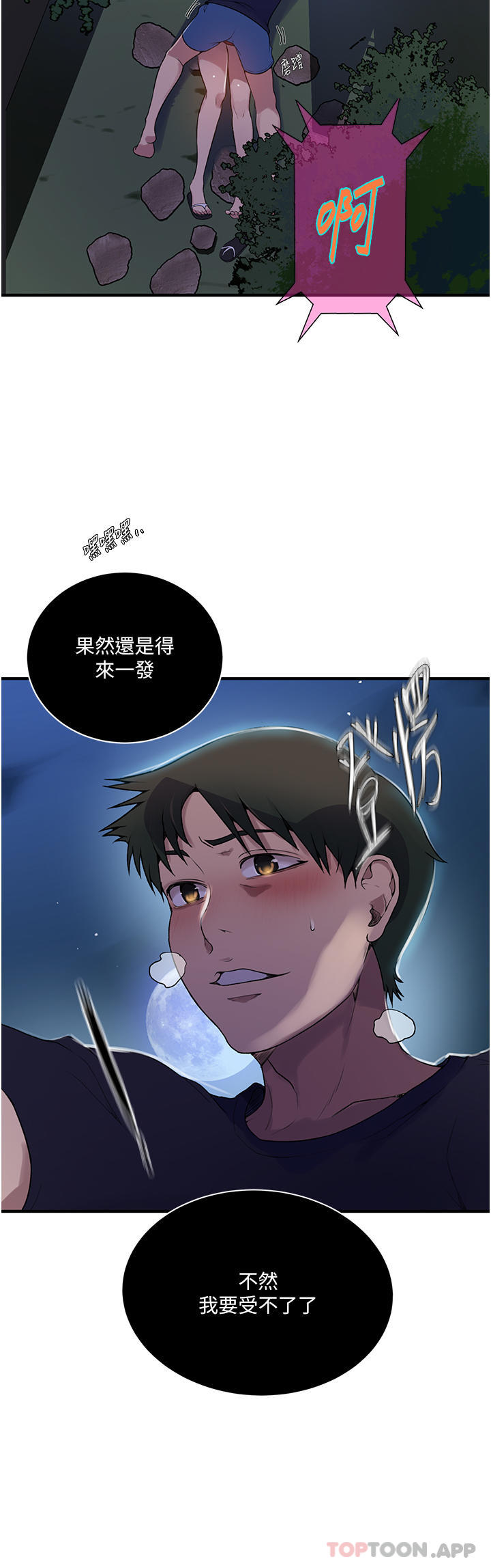 [韩国漫画] 秘密教学 乱伦,熟女人妻,巨乳大奶, 女学生,不伦#[36P]-35