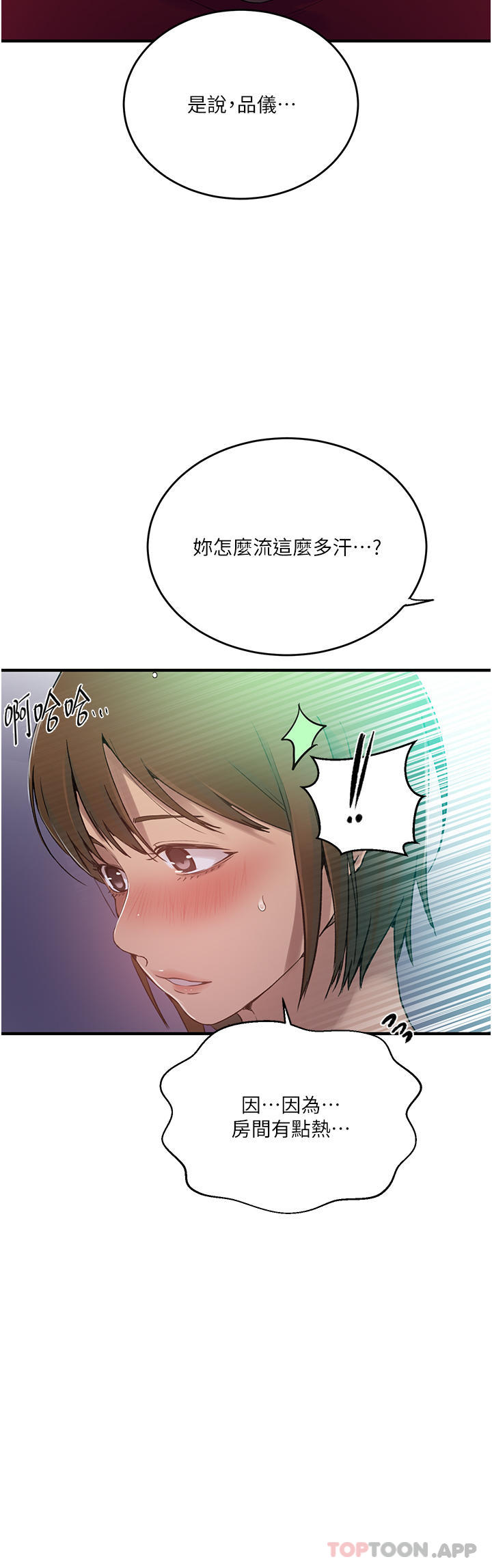 [韩国漫画] 秘密教学 乱伦,熟女人妻,巨乳大奶, 女学生,不伦#[36P]-8