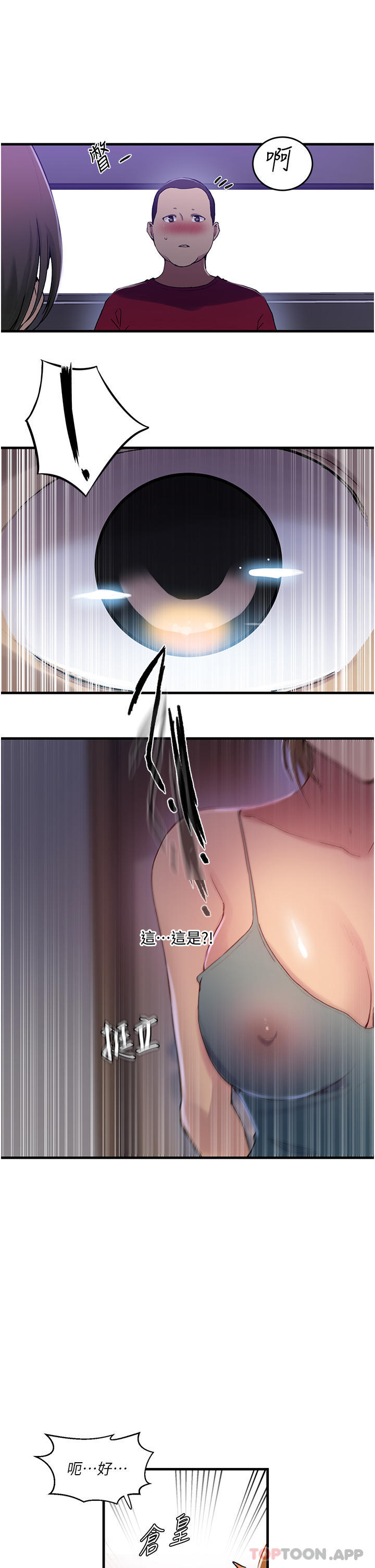 [韩国漫画] 秘密教学 乱伦,熟女人妻,巨乳大奶, 女学生,不伦#[36P]-9