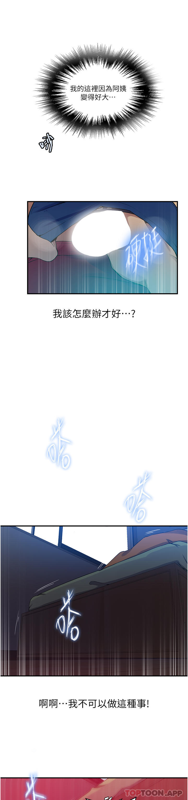 [韩国漫画] 秘密教学 乱伦,熟女人妻,巨乳大奶, 女学生,不伦#[31P]-10