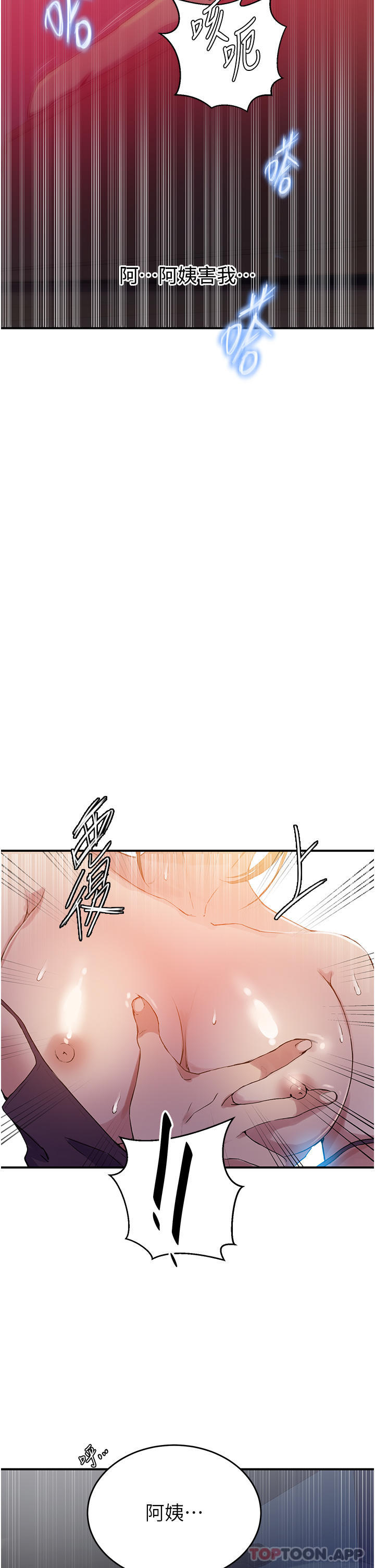 [韩国漫画] 秘密教学 乱伦,熟女人妻,巨乳大奶, 女学生,不伦#[31P]-11