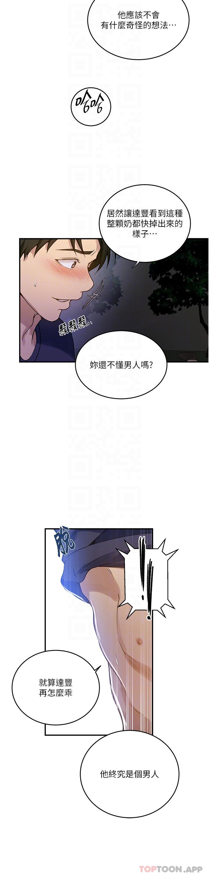 [韩国漫画] 秘密教学 乱伦,熟女人妻,巨乳大奶, 女学生,不伦#[31P]-16