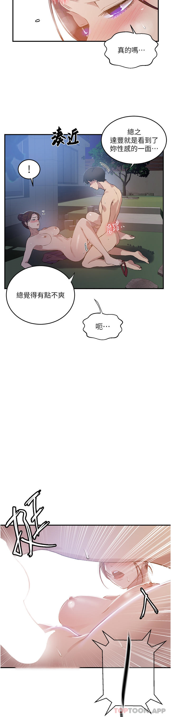 [韩国漫画] 秘密教学 乱伦,熟女人妻,巨乳大奶, 女学生,不伦#[31P]-20