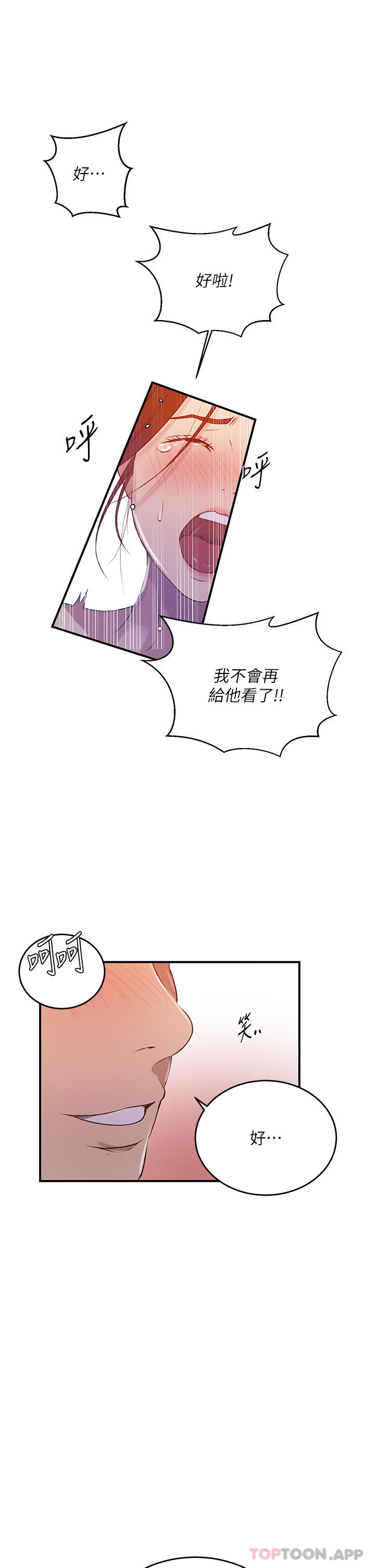 [韩国漫画] 秘密教学 乱伦,熟女人妻,巨乳大奶, 女学生,不伦#[31P]-22