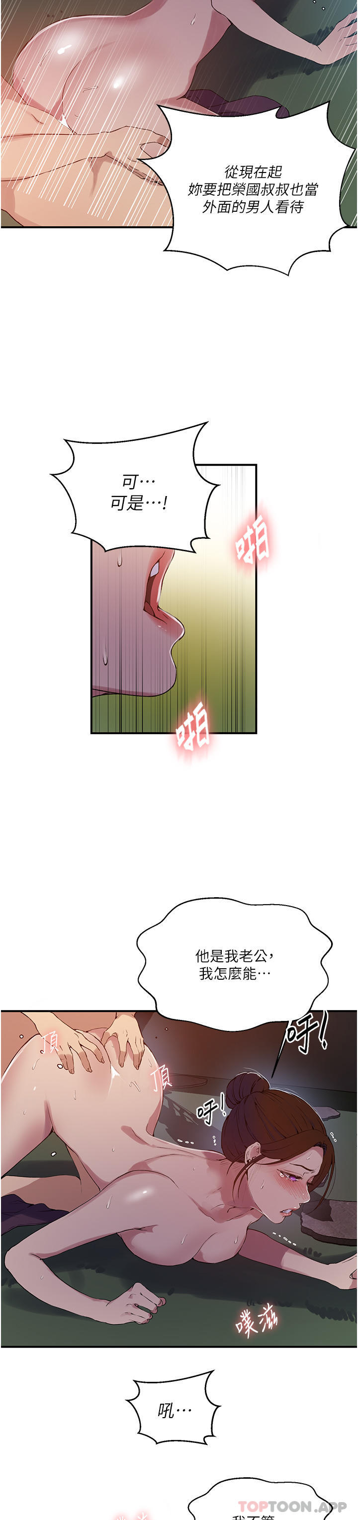 [韩国漫画] 秘密教学 乱伦,熟女人妻,巨乳大奶, 女学生,不伦#[31P]-24
