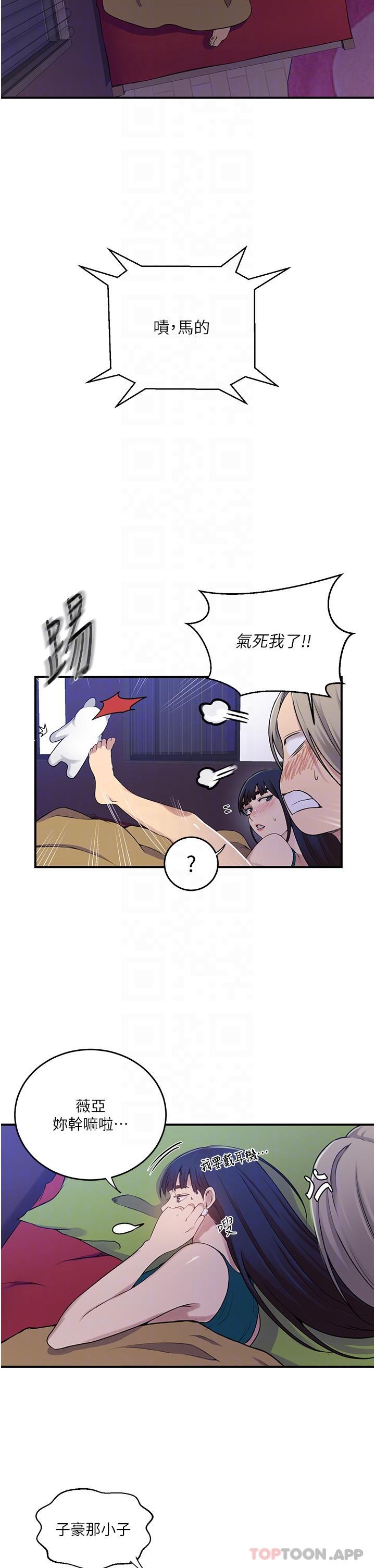 [韩国漫画] 秘密教学 乱伦,熟女人妻,巨乳大奶, 女学生,不伦#[31P]-5