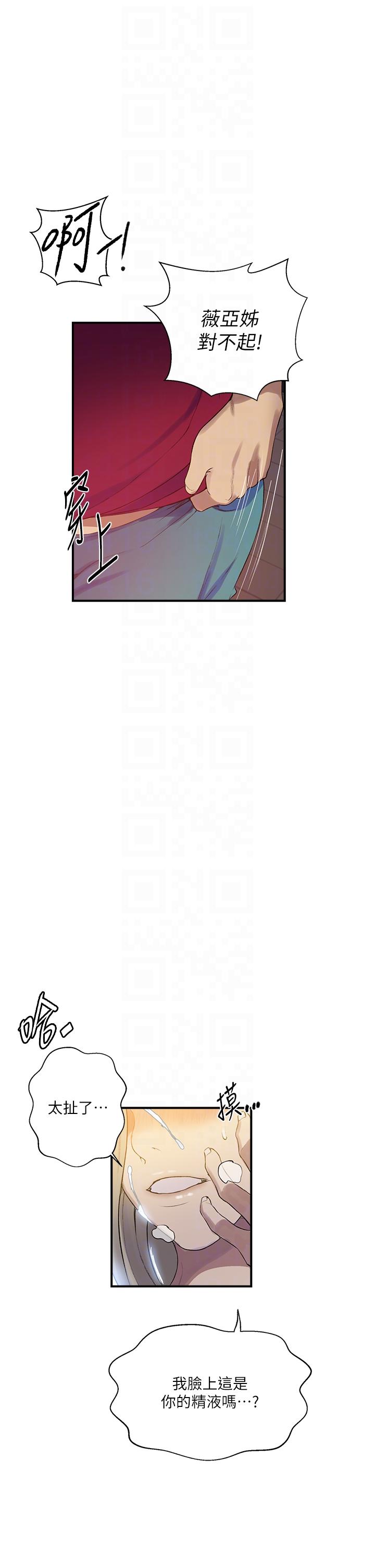 [韩国漫画] 秘密教学 乱伦,熟女人妻,巨乳大奶, 女学生,不伦#[36P]-10