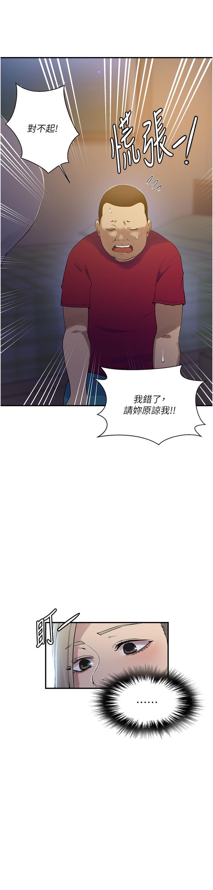 [韩国漫画] 秘密教学 乱伦,熟女人妻,巨乳大奶, 女学生,不伦#[36P]-11