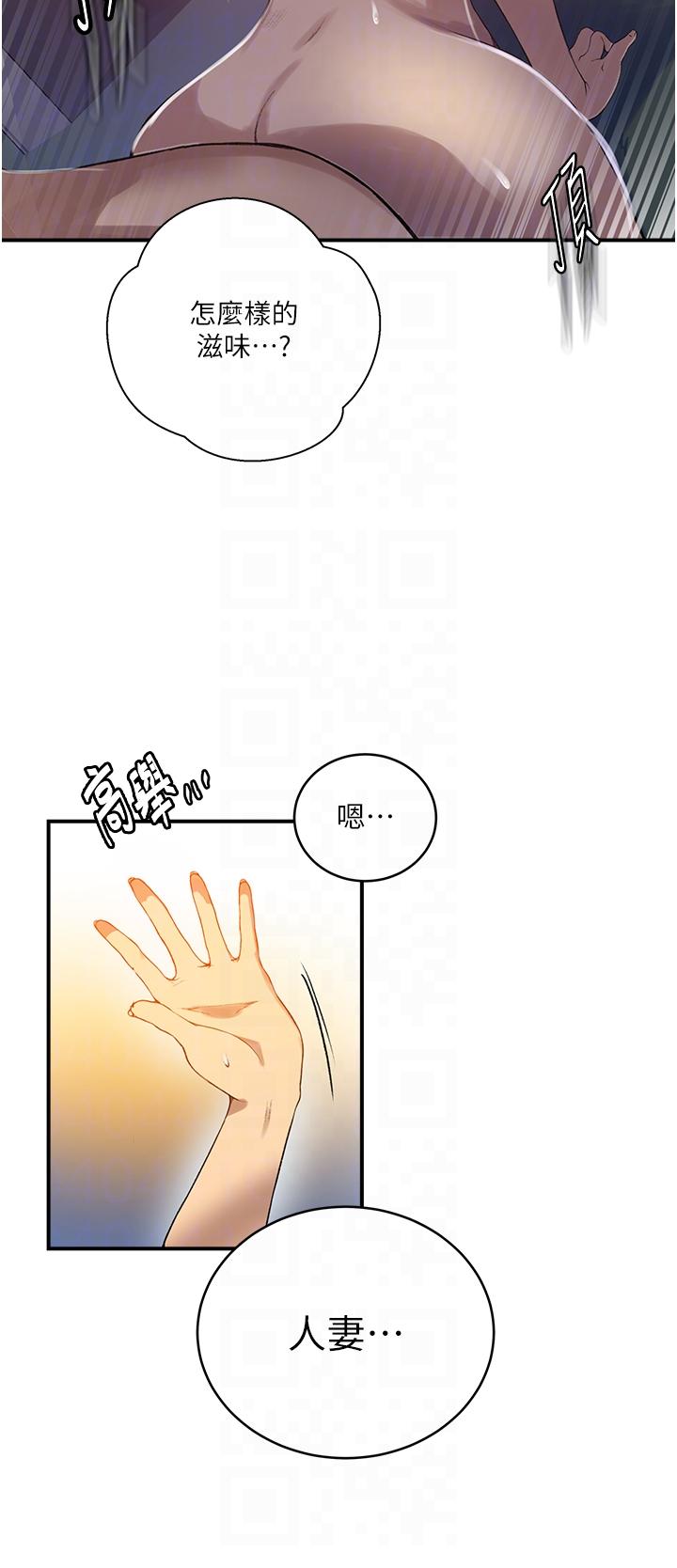 [韩国漫画] 秘密教学 乱伦,熟女人妻,巨乳大奶, 女学生,不伦#[36P]-14