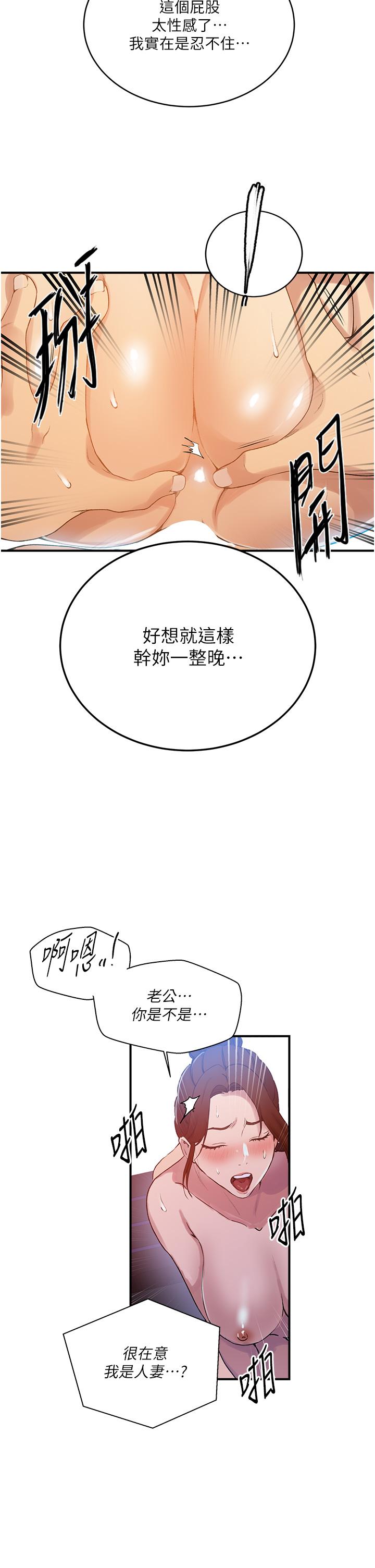 [韩国漫画] 秘密教学 乱伦,熟女人妻,巨乳大奶, 女学生,不伦#[36P]-16