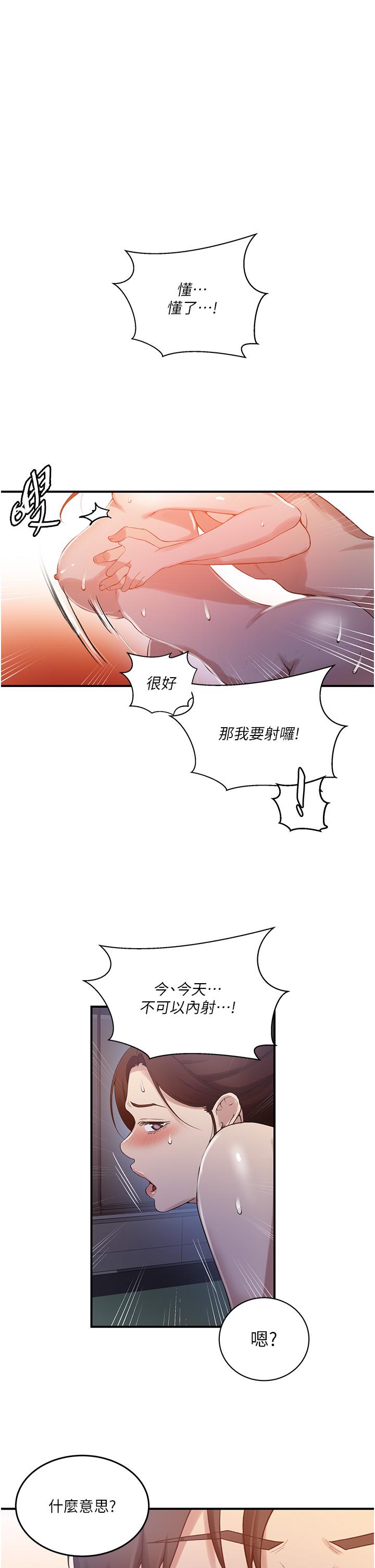 [韩国漫画] 秘密教学 乱伦,熟女人妻,巨乳大奶, 女学生,不伦#[36P]-20