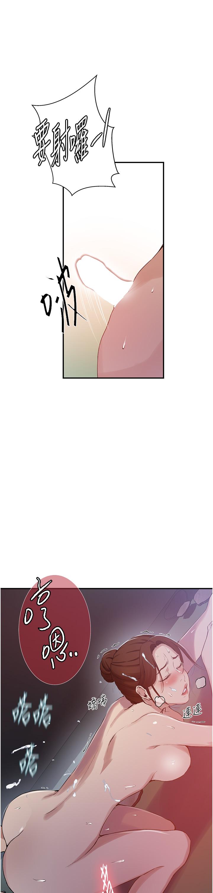 [韩国漫画] 秘密教学 乱伦,熟女人妻,巨乳大奶, 女学生,不伦#[36P]-25