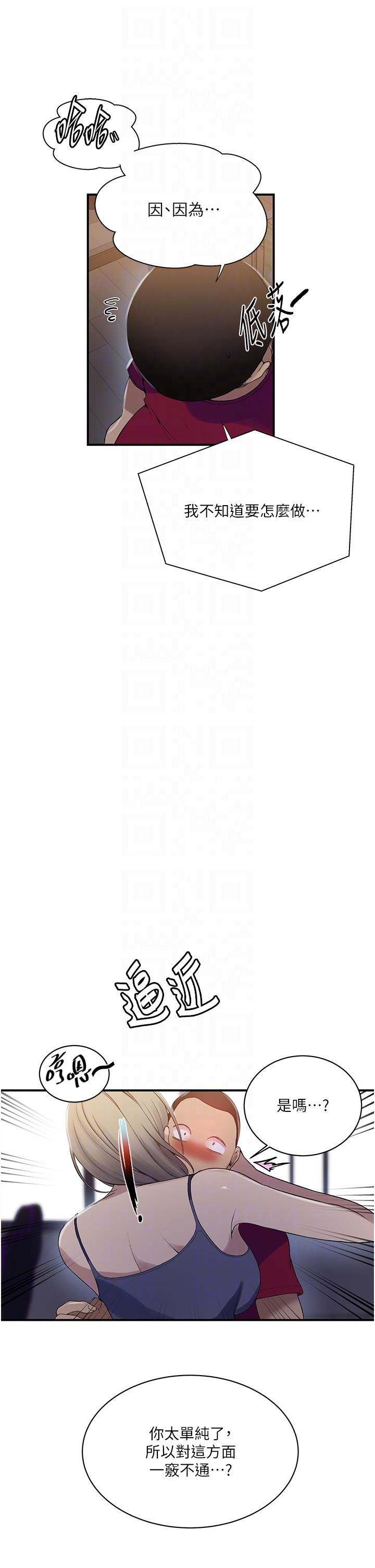[韩国漫画] 秘密教学 乱伦,熟女人妻,巨乳大奶, 女学生,不伦#[36P]-34
