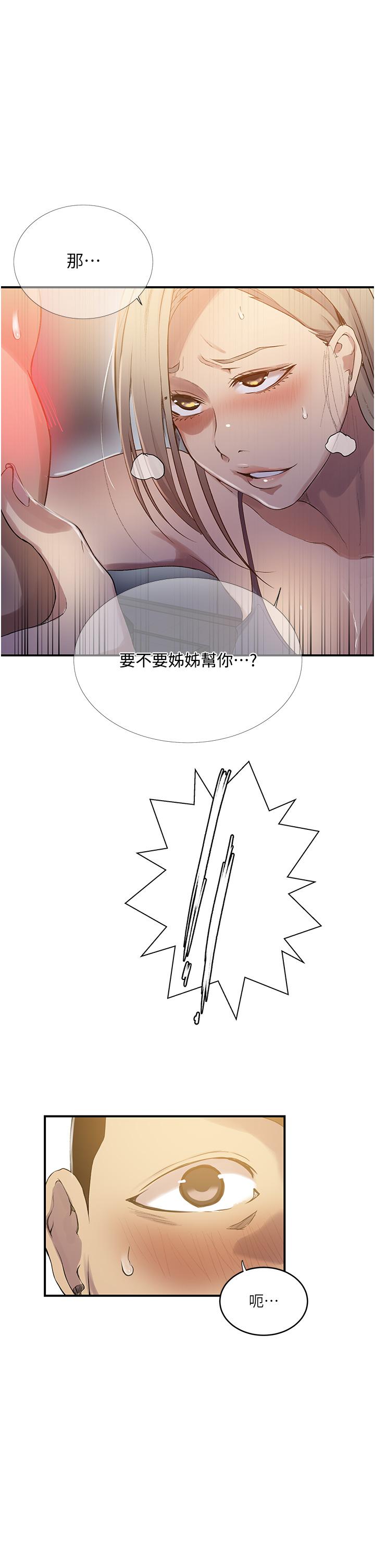 [韩国漫画] 秘密教学 乱伦,熟女人妻,巨乳大奶, 女学生,不伦#[36P]-35