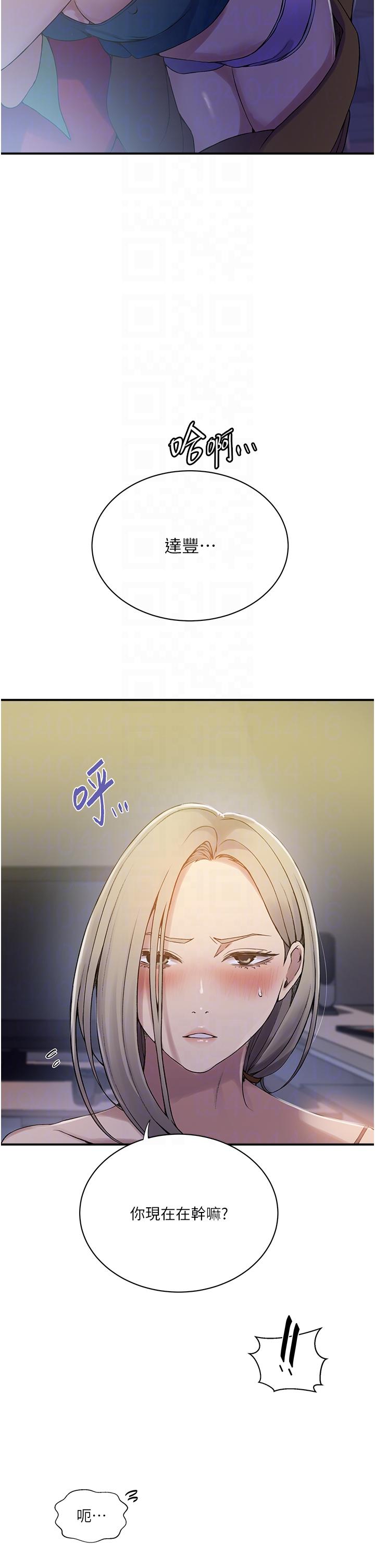 [韩国漫画] 秘密教学 乱伦,熟女人妻,巨乳大奶, 女学生,不伦#[36P]-6