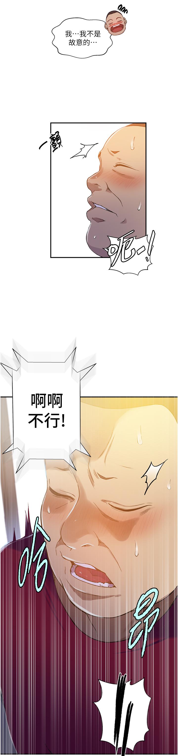 [韩国漫画] 秘密教学 乱伦,熟女人妻,巨乳大奶, 女学生,不伦#[36P]-7