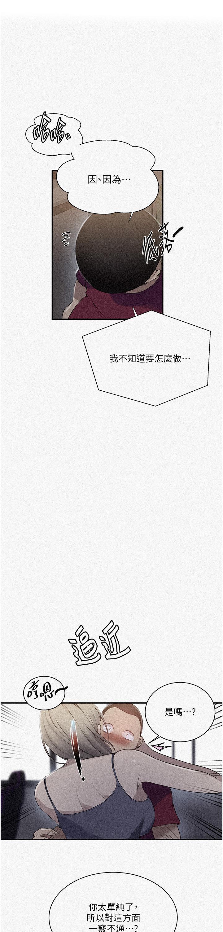 [韩国漫画] 秘密教学 乱伦,熟女人妻,巨乳大奶, 女学生,不伦#[34P]-1