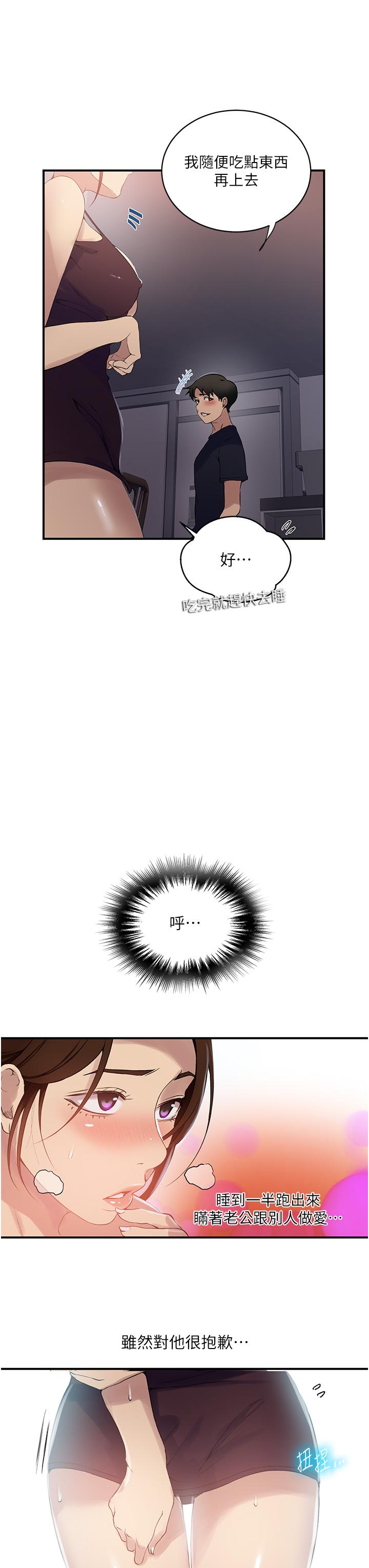 [韩国漫画] 秘密教学 乱伦,熟女人妻,巨乳大奶, 女学生,不伦#[34P]-11