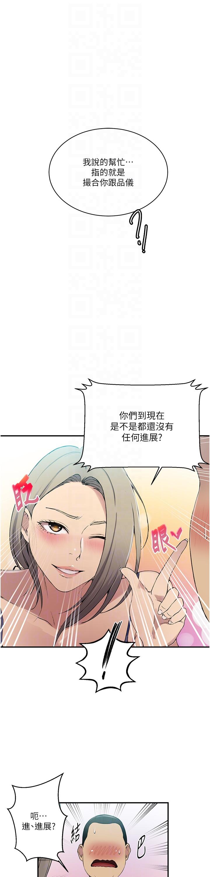 [韩国漫画] 秘密教学 乱伦,熟女人妻,巨乳大奶, 女学生,不伦#[34P]-14