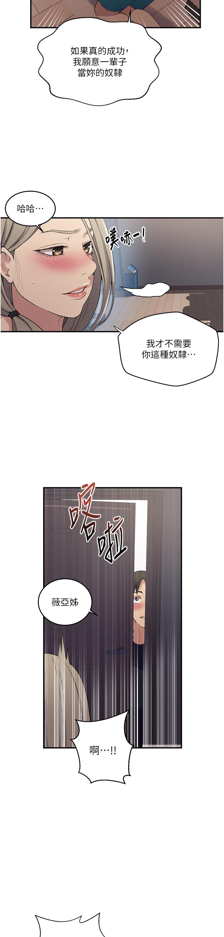 [韩国漫画] 秘密教学 乱伦,熟女人妻,巨乳大奶, 女学生,不伦#[34P]-17