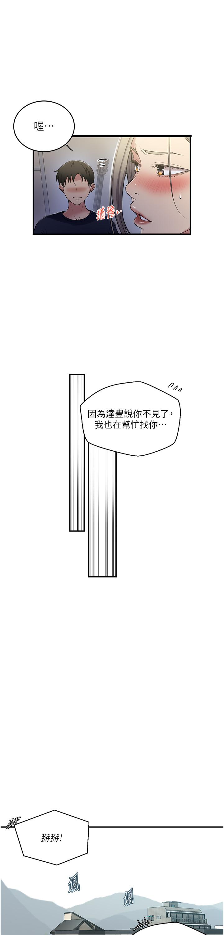 [韩国漫画] 秘密教学 乱伦,熟女人妻,巨乳大奶, 女学生,不伦#[34P]-19