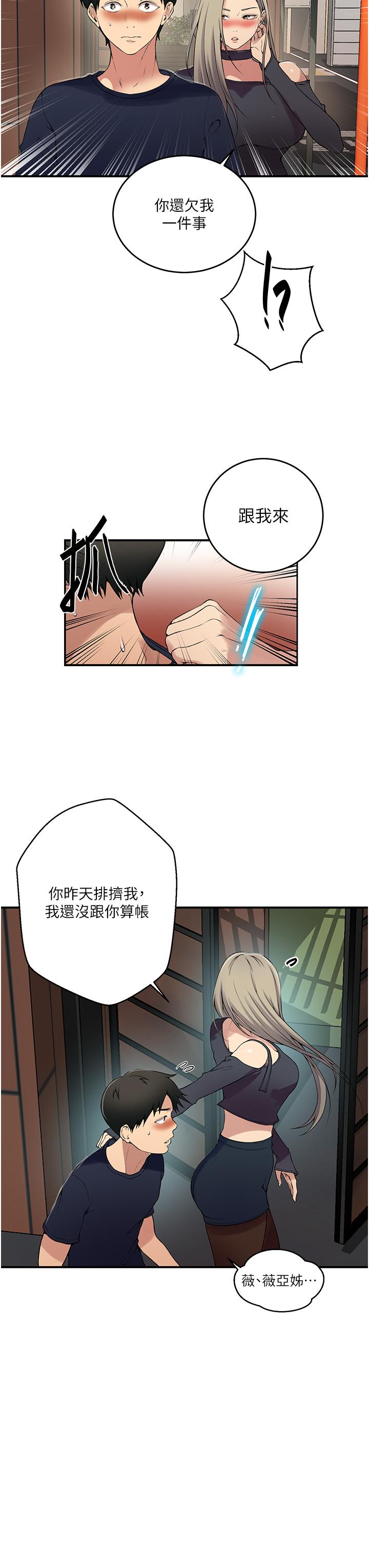 [韩国漫画] 秘密教学 乱伦,熟女人妻,巨乳大奶, 女学生,不伦#[34P]-21