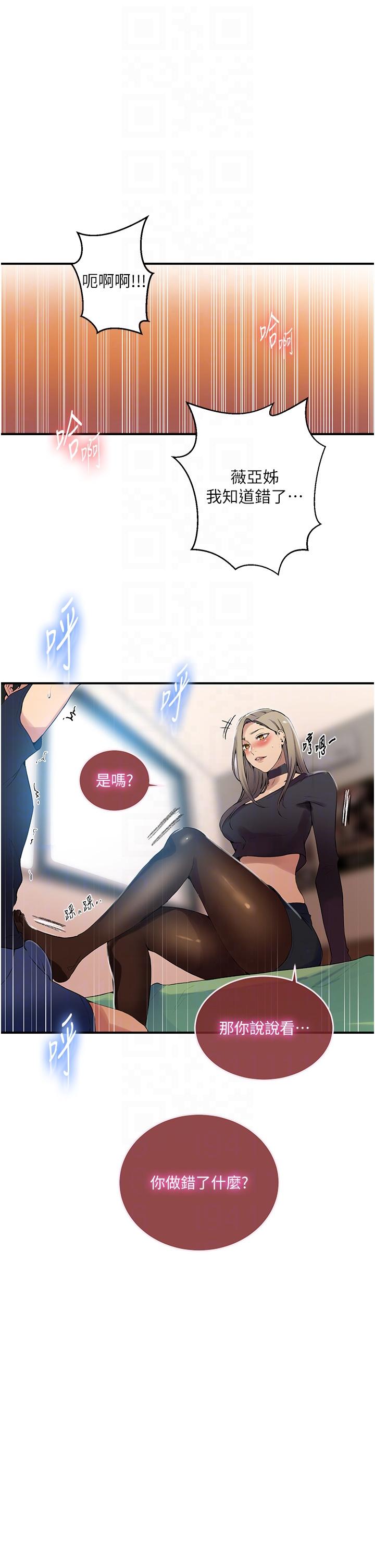 [韩国漫画] 秘密教学 乱伦,熟女人妻,巨乳大奶, 女学生,不伦#[34P]-22