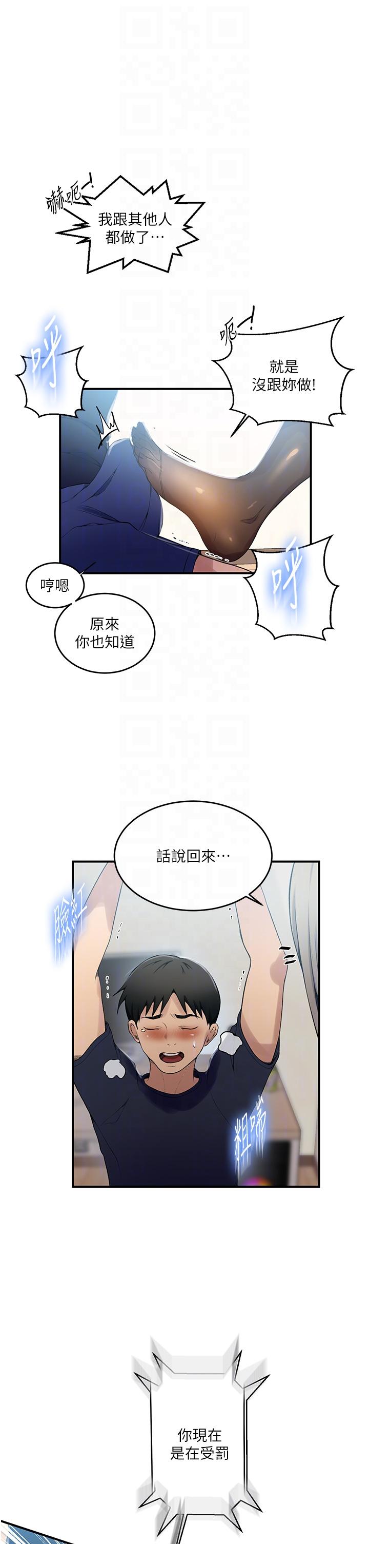 [韩国漫画] 秘密教学 乱伦,熟女人妻,巨乳大奶, 女学生,不伦#[34P]-24