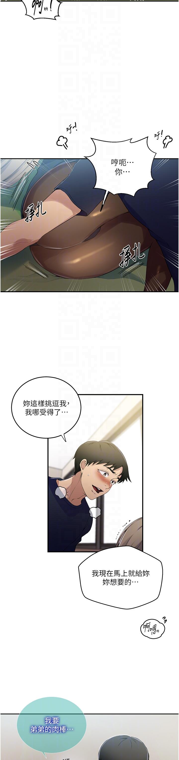 [韩国漫画] 秘密教学 乱伦,熟女人妻,巨乳大奶, 女学生,不伦#[34P]-26