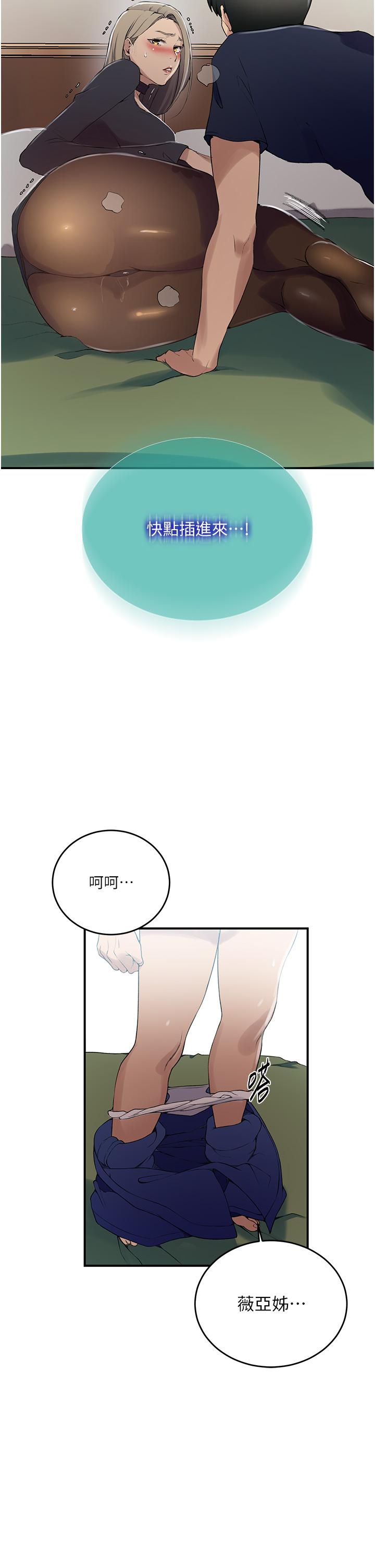 [韩国漫画] 秘密教学 乱伦,熟女人妻,巨乳大奶, 女学生,不伦#[34P]-27