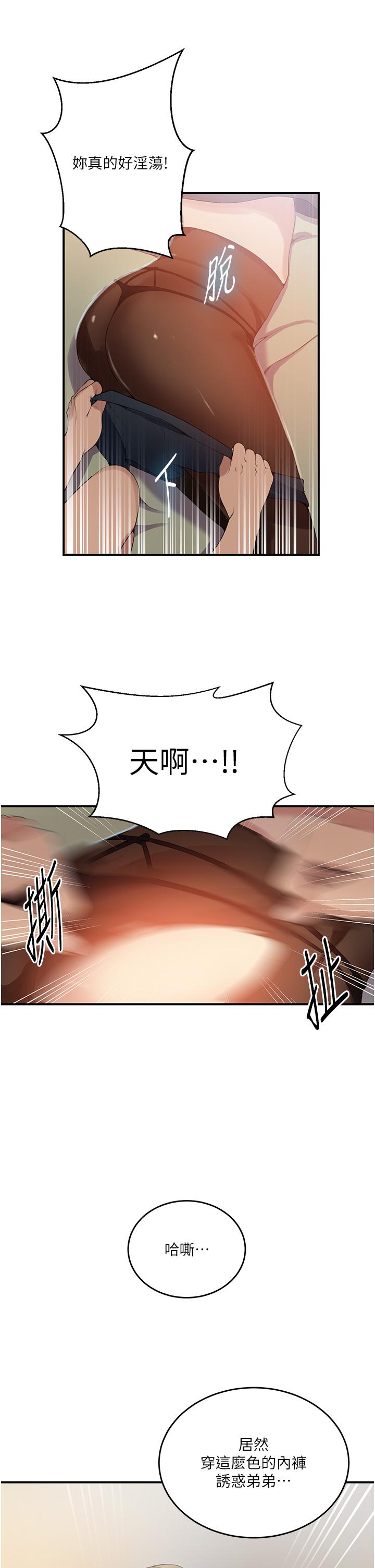 [韩国漫画] 秘密教学 乱伦,熟女人妻,巨乳大奶, 女学生,不伦#[34P]-29