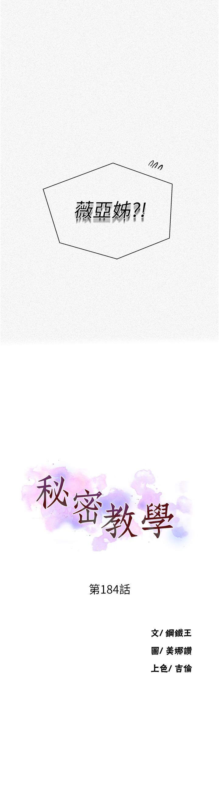 [韩国漫画] 秘密教学 乱伦,熟女人妻,巨乳大奶, 女学生,不伦#[34P]-3