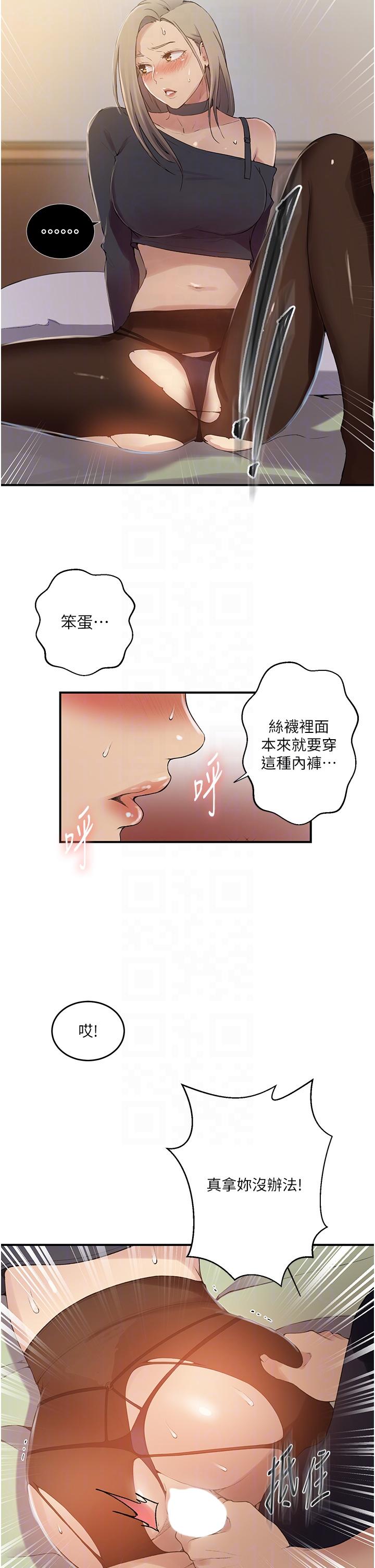 [韩国漫画] 秘密教学 乱伦,熟女人妻,巨乳大奶, 女学生,不伦#[34P]-30
