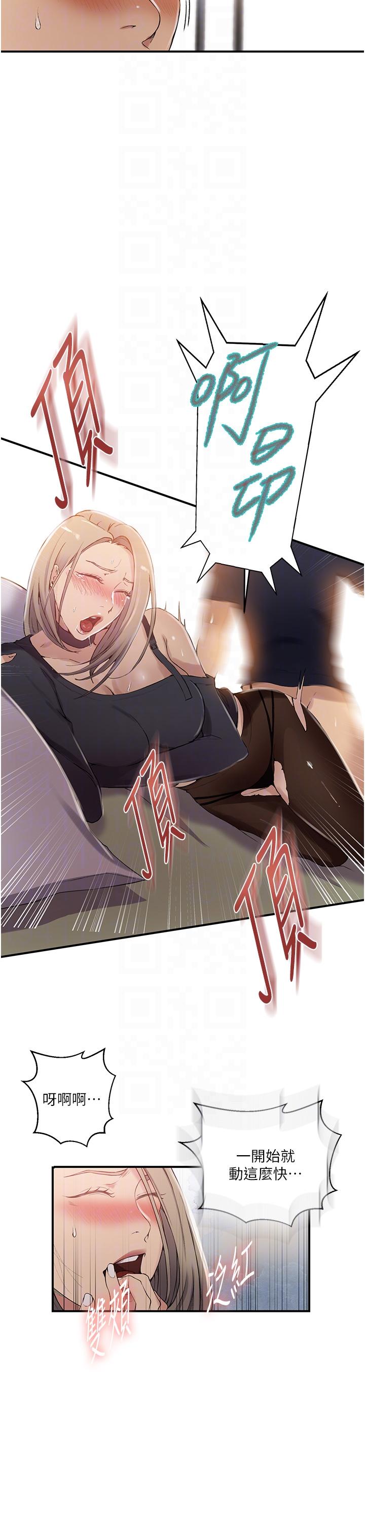 [韩国漫画] 秘密教学 乱伦,熟女人妻,巨乳大奶, 女学生,不伦#[34P]-32