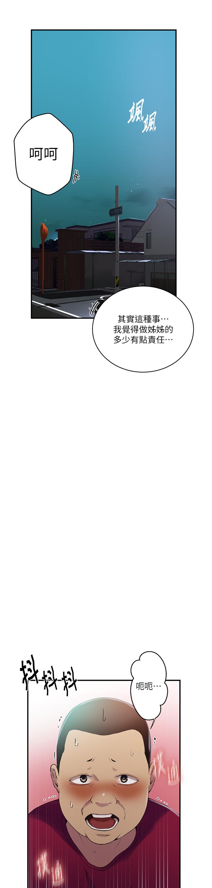 [韩国漫画] 秘密教学 乱伦,熟女人妻,巨乳大奶, 女学生,不伦#[34P]-4