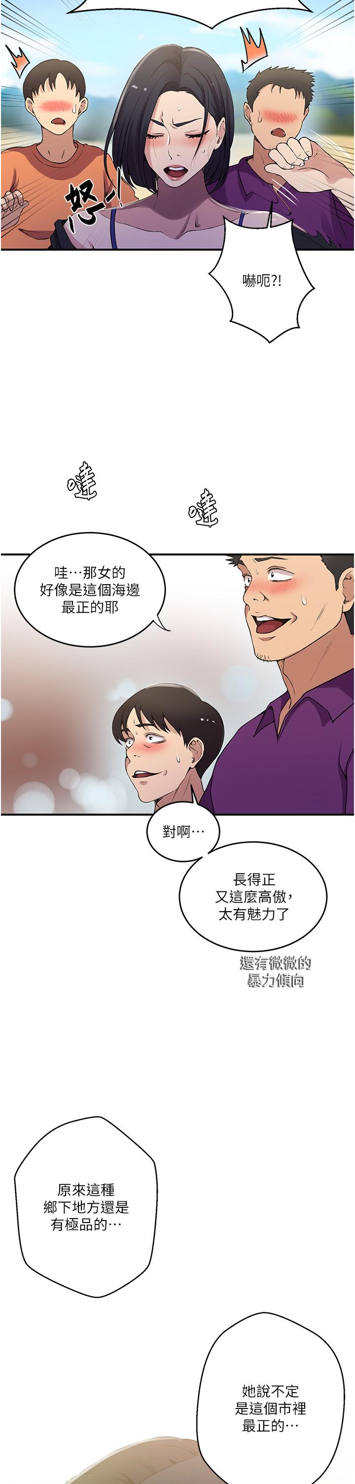 [韩国漫画] 秘密教学 乱伦,熟女人妻,巨乳大奶, 女学生,不伦#[35P]-11