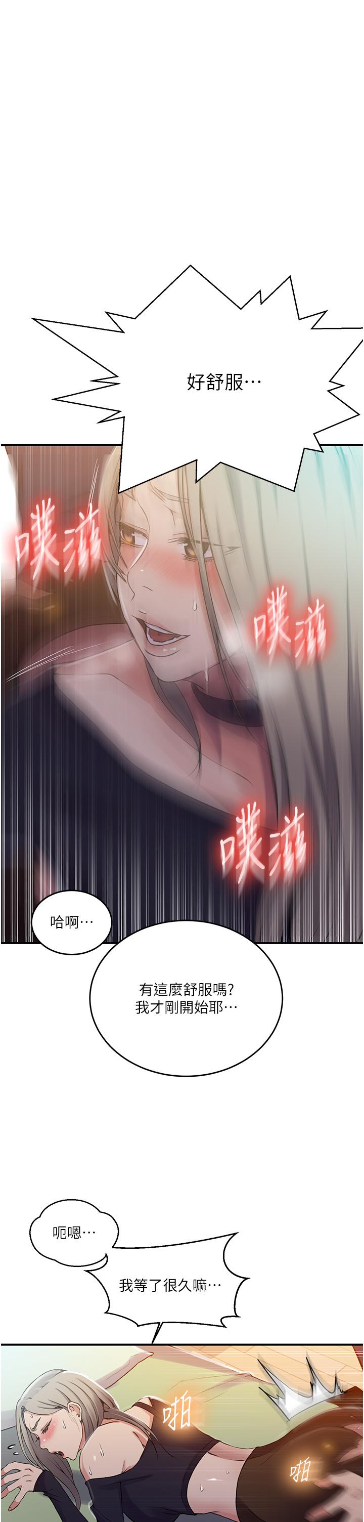 [韩国漫画] 秘密教学 乱伦,熟女人妻,巨乳大奶, 女学生,不伦#[35P]-13