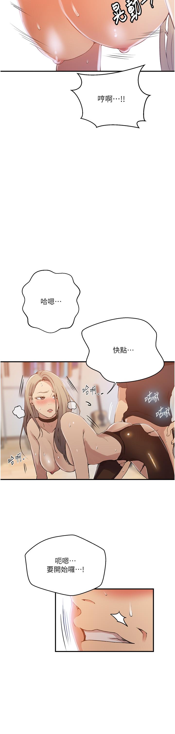 [韩国漫画] 秘密教学 乱伦,熟女人妻,巨乳大奶, 女学生,不伦#[35P]-16