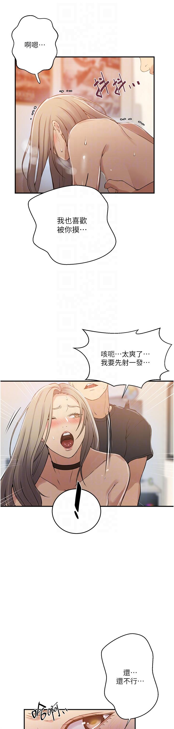 [韩国漫画] 秘密教学 乱伦,熟女人妻,巨乳大奶, 女学生,不伦#[35P]-18