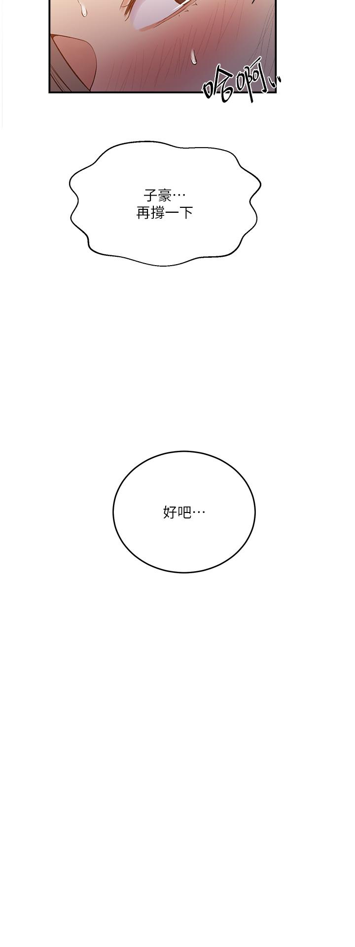 [韩国漫画] 秘密教学 乱伦,熟女人妻,巨乳大奶, 女学生,不伦#[35P]-19