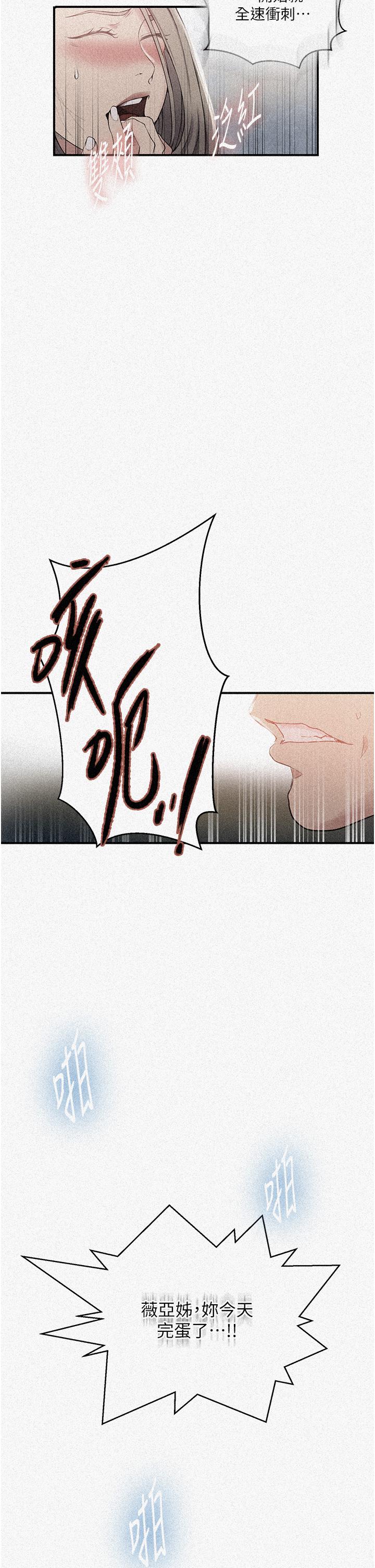 [韩国漫画] 秘密教学 乱伦,熟女人妻,巨乳大奶, 女学生,不伦#[35P]-2