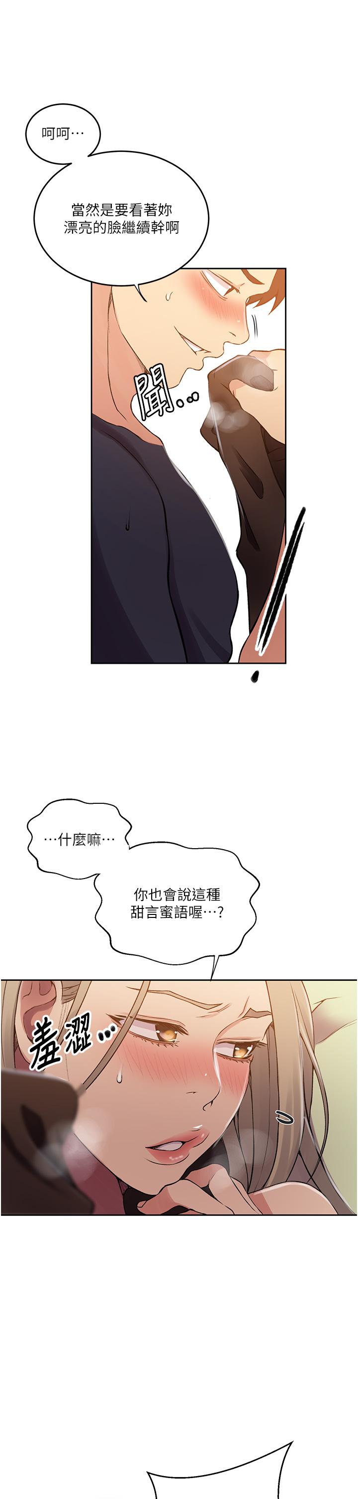 [韩国漫画] 秘密教学 乱伦,熟女人妻,巨乳大奶, 女学生,不伦#[35P]-21