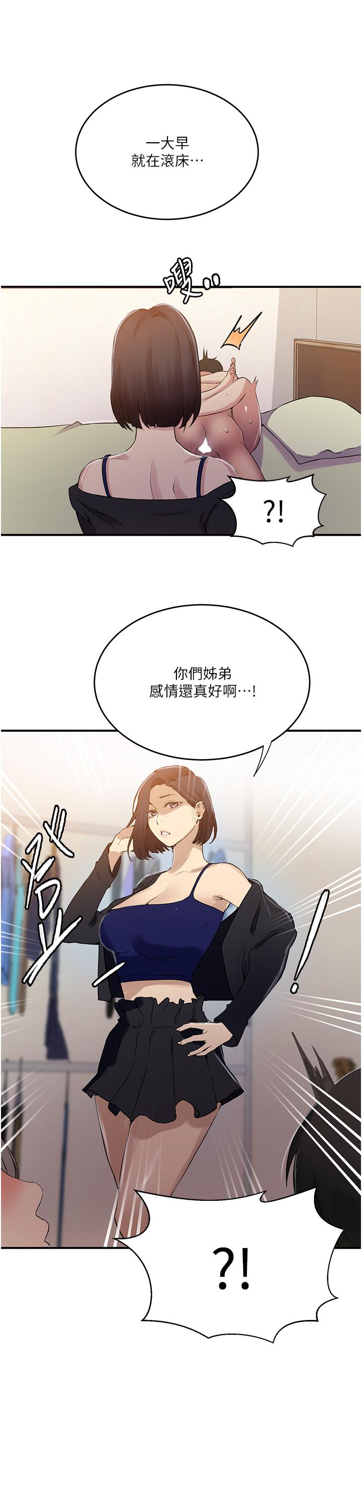[韩国漫画] 秘密教学 乱伦,熟女人妻,巨乳大奶, 女学生,不伦#[35P]-31