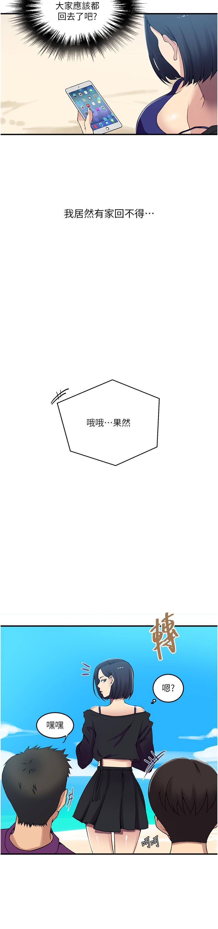 [韩国漫画] 秘密教学 乱伦,熟女人妻,巨乳大奶, 女学生,不伦#[35P]-7