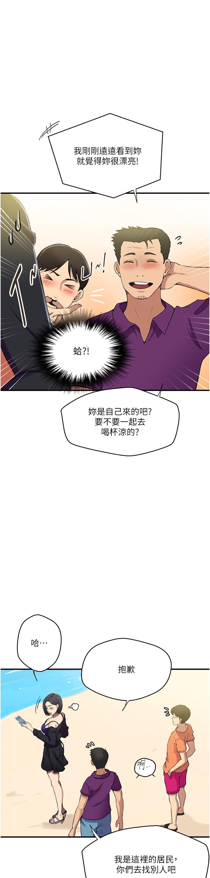 [韩国漫画] 秘密教学 乱伦,熟女人妻,巨乳大奶, 女学生,不伦#[35P]-8