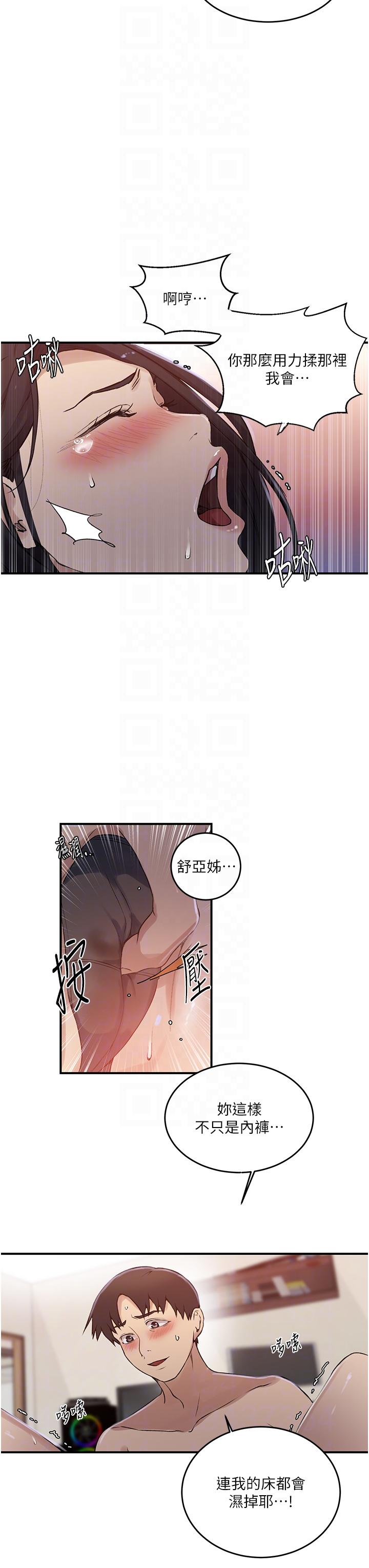 [韩国漫画] 秘密教学 乱伦,熟女人妻,巨乳大奶, 女学生,不伦#[30P]-22