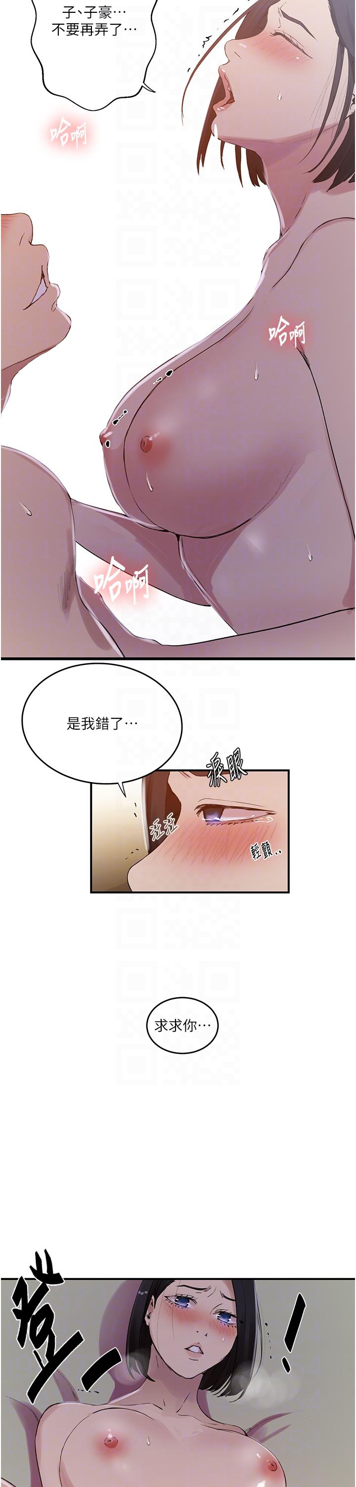 [韩国漫画] 秘密教学 乱伦,熟女人妻,巨乳大奶, 女学生,不伦#[30P]-26