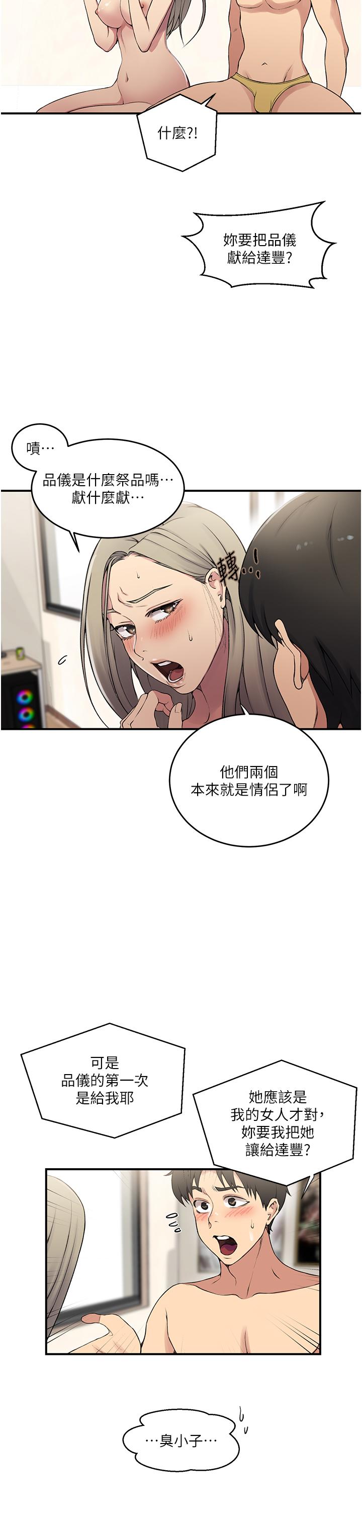 [韩国漫画] 秘密教学 乱伦,熟女人妻,巨乳大奶, 女学生,不伦#[30P]-8