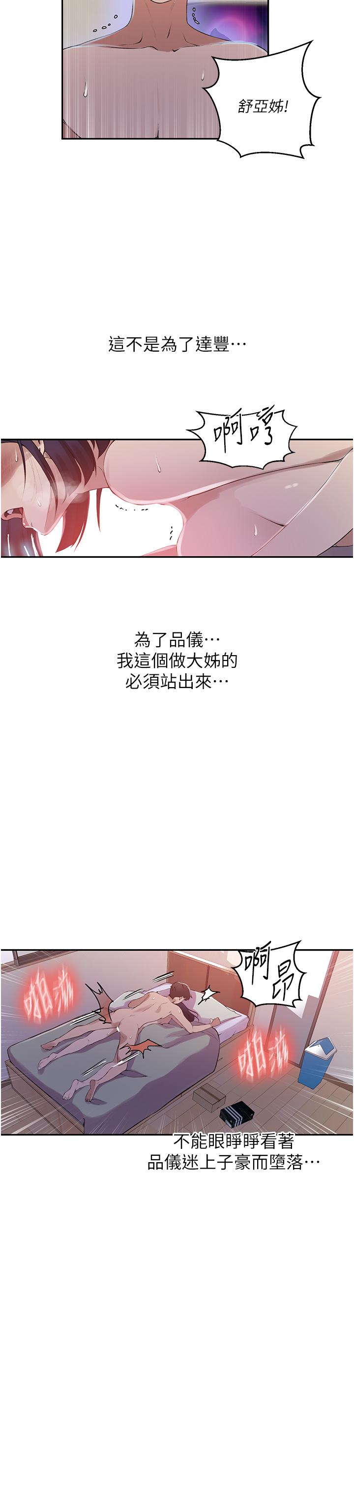 [韩国漫画] 秘密教学 乱伦,熟女人妻,巨乳大奶, 女学生,不伦#[30P]-11