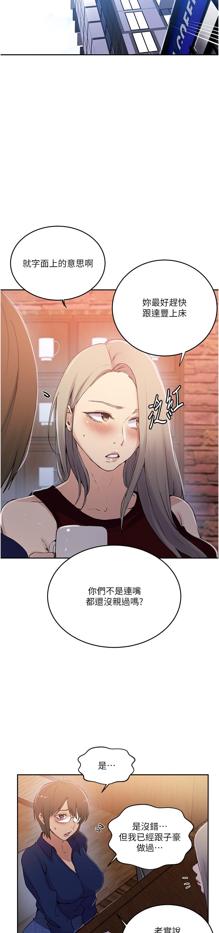 [韩国漫画] 秘密教学 乱伦,熟女人妻,巨乳大奶, 女学生,不伦#[30P]-16
